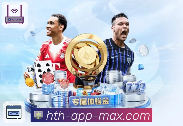 华体会平台展示图